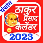 Cover Image of Download Thakur Prasad Calendar 2023  APK