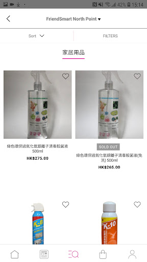 Android application 友心台 FriendSmart TV screenshort