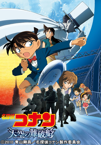 大量入荷 劇場版 名探偵コナン 天空の難破船（ロスト・シップ） - Movies ピンズ・ピンバッジ・缶バッジ