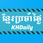 Cover Image of डाउनलोड KhDaily 5.3.1 APK