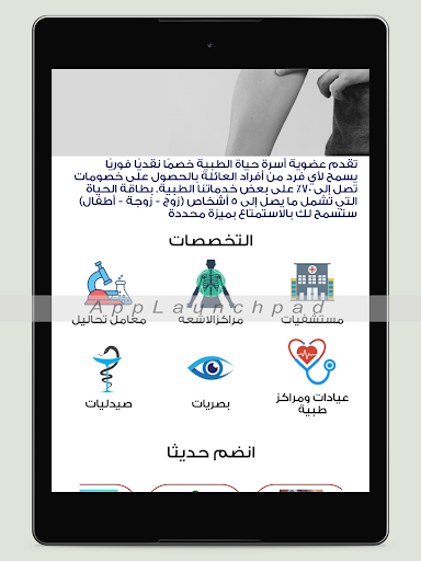 Hayah Care Card screenshot 8