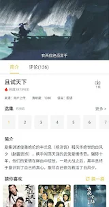 泥巴影院Android版-海外华人在线影院