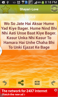 Shayari Collection(圖6)-速報App
