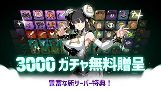 Game screenshot 閻羅大戦 : アンダーワールド放置型RPG 3000ガチャ hack