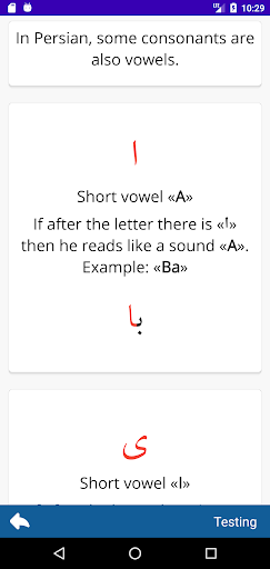 Screenshot of Persian alphabet. Accent Dari
