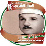 محمود علي البنا - القران الكريم كاملا icon