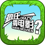 Cover Image of ダウンロード Movie Quiz - 疯狂猜电影  APK