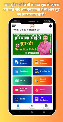 GK YOGESH SIR Screen 2