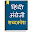 English to Hindi dictionary Download on Windows