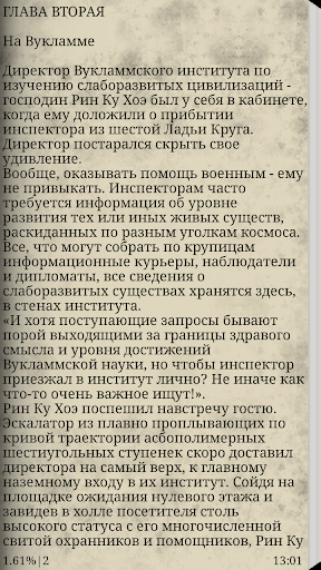 Контракт на Землю