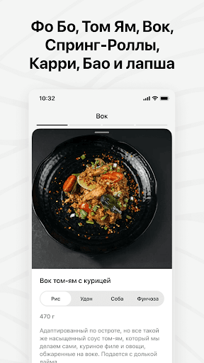 Android application Joly Woo: доставка screenshort