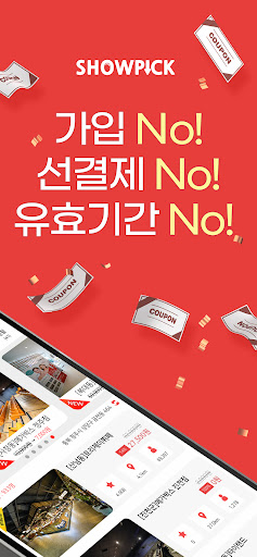 쇼픽 - 청주,천안 마사지 맛집 할인 Screen 2