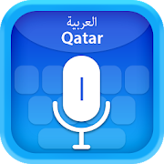 Arabic (Qatar) Voice Typing Keyboard