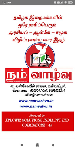 Android application Namvazhvu : News & Magazine screenshort