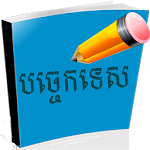 Cover Image of Unduh ANT Technical Dictionary 2016  APK