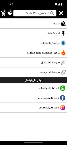Zeina Plus Screen 2