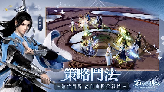 夢幻新誅仙 4
