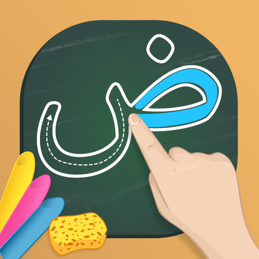 Learn to Write Arabic Alphabet logo