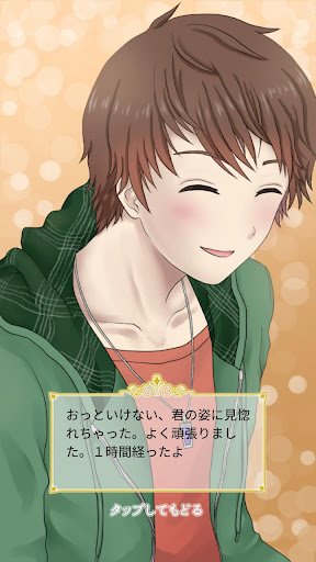 Yabuki Voice Screen 3
