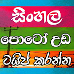 Cover Image of Download Photo Editor Sinhala 4.60 APK