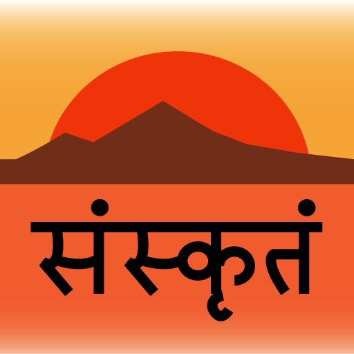Sanskrit Primer 2.1 Icon
