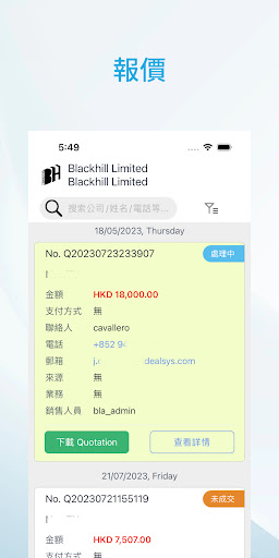 Android application Blackhill Admin screenshort