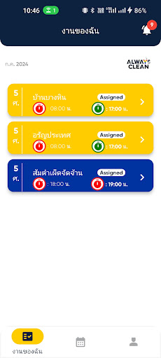 PowerTrack WF Screenshot 1 - AppWisp.com