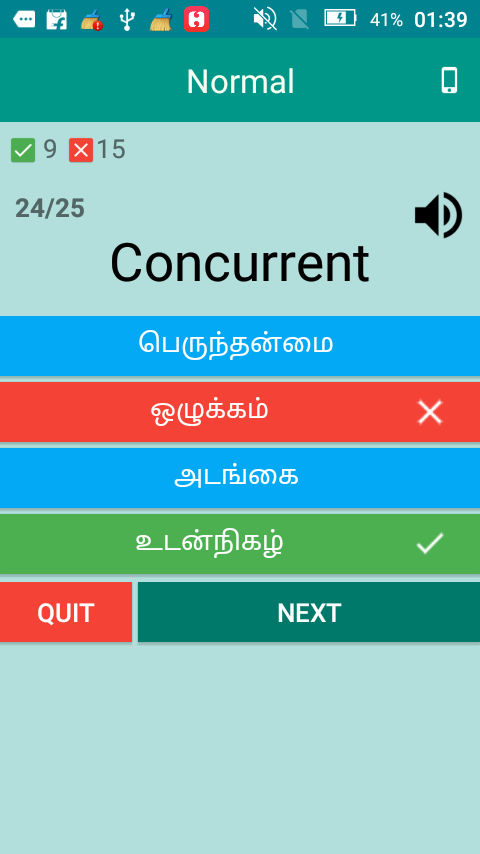 English To Tamil Dictionaryのおすすめ画像3