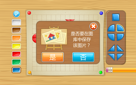 屏幕截图图片