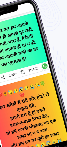 Ishq Love Shayari - Hindi Screen 3