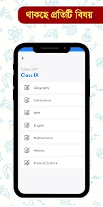 Bidyapedia - The Learning App