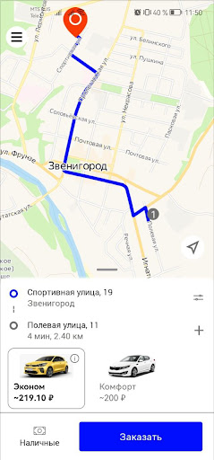 Звенигород Премиум такси for PC / Mac / Windows 11,10,8,7 - Free ...