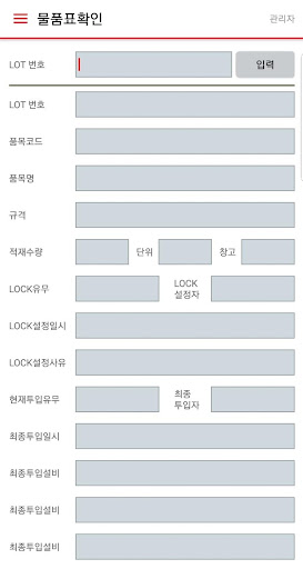 (주)성진정공 모바일PDA Screen 3