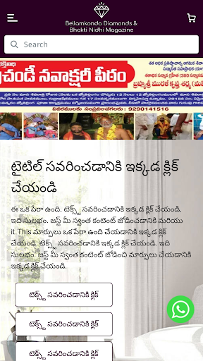 Android application Bellamkonda Diamonds & Bhakti screenshort