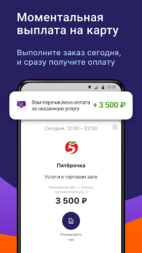 Джем работа и подработка Screen 2