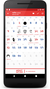 Bengali Calendar (India) 3.4.02 APK + Мод (Unlimited money) за Android