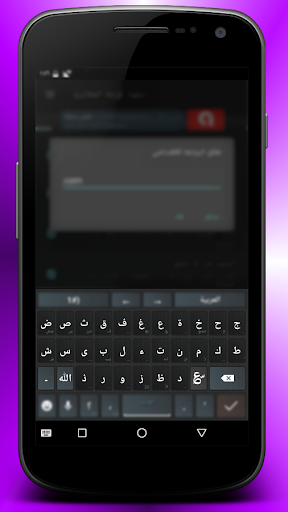 OFeKey Language Arabic Plus Screen 2