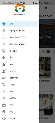 New India TV Screen 2