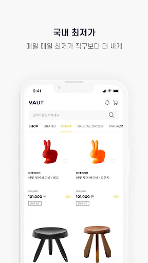 VAUT 바우트 – 프리미엄 라이프스타일 플랫폼 Screen 2