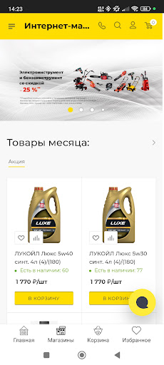 App preview