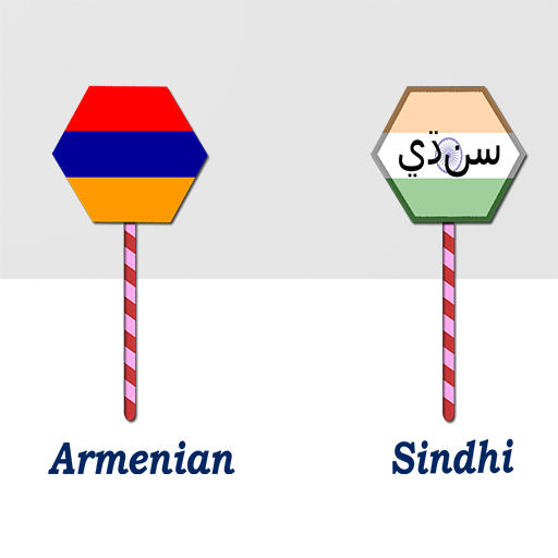 Armenian To Sindhi Translator logo