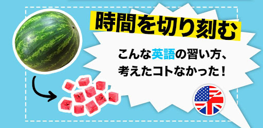 Wordbit 英語 気づかない間に単語力up Apps On Google Play