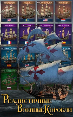Game screenshot Age of Sail: Navy & Pirates hack