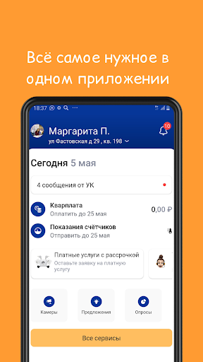 Android application ООО ГОРСВЕТ screenshort