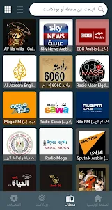 Radio Egypt راديو مصر