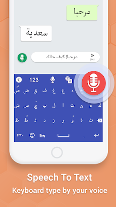 簡単なアラビア語キーボードとタイピングアラビア語のおすすめ画像1