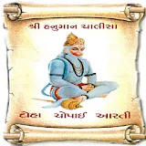Hanumaan Chalisha- Gujarati icon