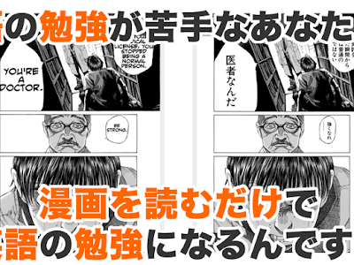 [最も好ましい] 漫画 英語 アプリ 277669