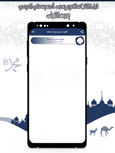 قرأن كامل بصوت عجمي بدون نت