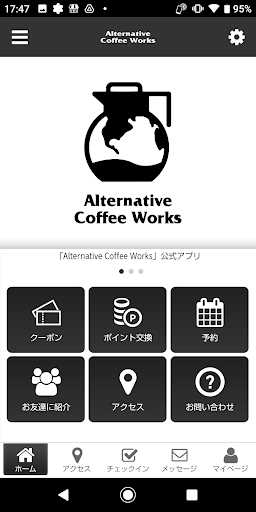 Android application Alternative Coffee Works screenshort